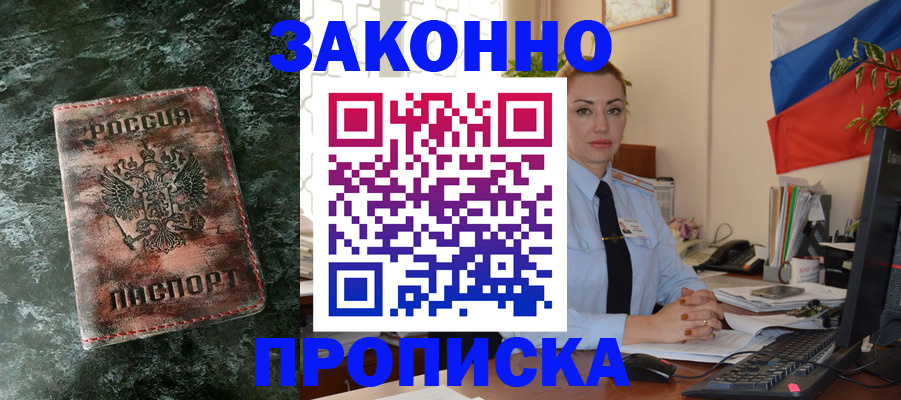 временная регистрация купить в Кизеле