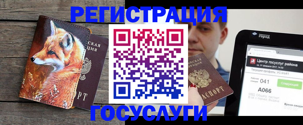 временная регистрация надежно в Кизеле