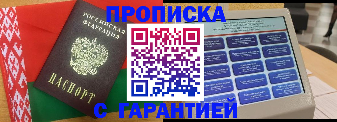 регистрация в Кизеле