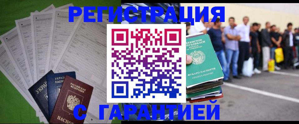 прописка в Кизеле