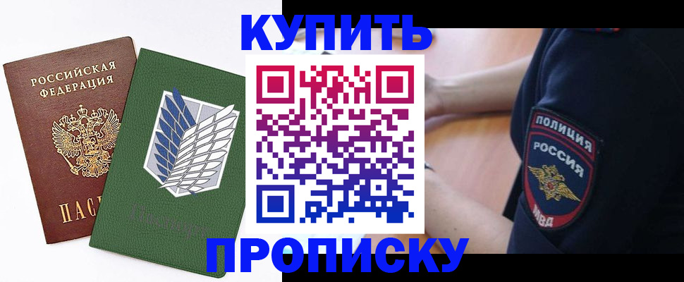 временная регистрация в квартире в Кизеле