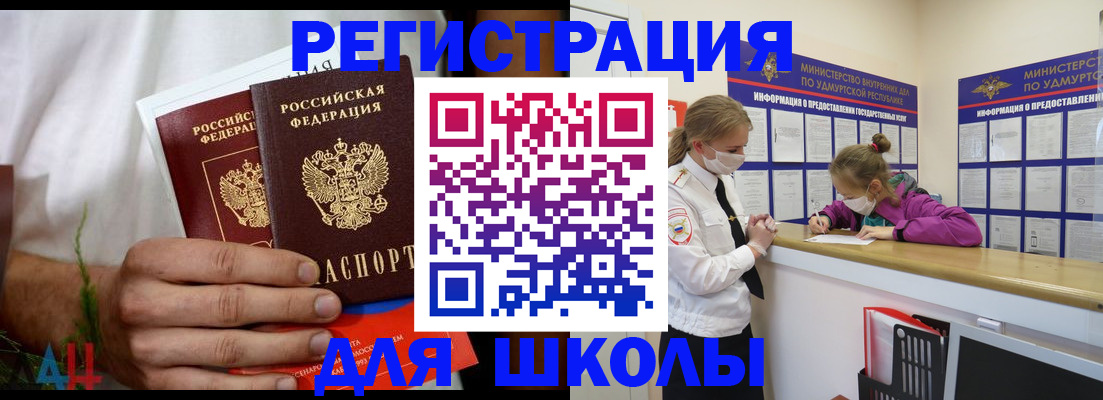 прописка законно в Кизеле