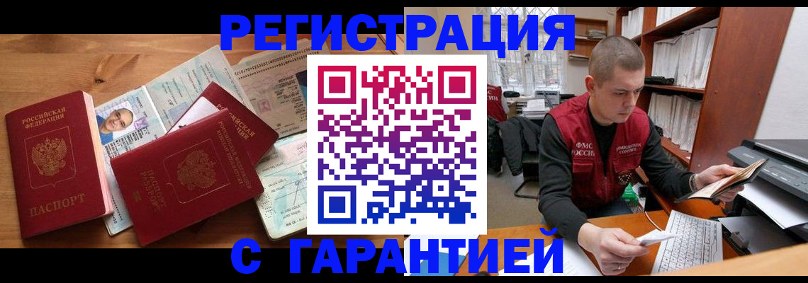 прописка для военкомата в Кизеле